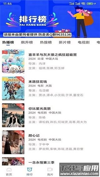 油条视频官方版截图3