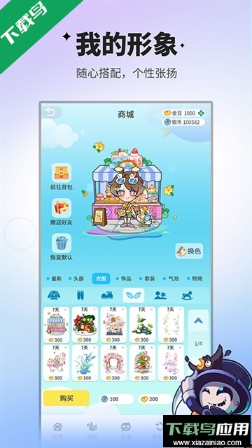 谁是卧底移动版下载官方正版截图2