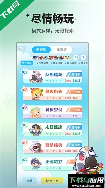 谁是卧底移动版下载官方正版截图3