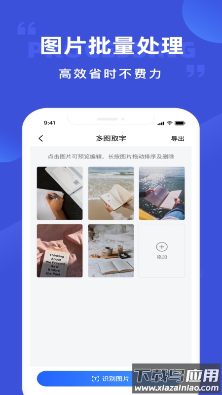 清描图片转文字识别软件下载(图片转文字)最新版截图3