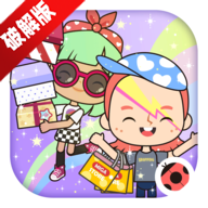 Miga Store米加小镇商店全部解锁版