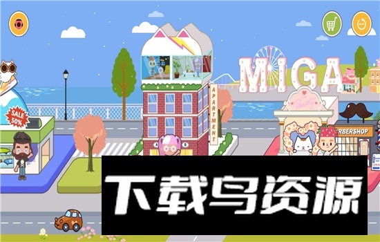 Miga Store米加小镇商店全部解锁版最新版截图2