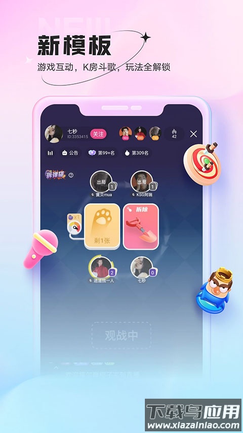 鱼声app官方版截图2