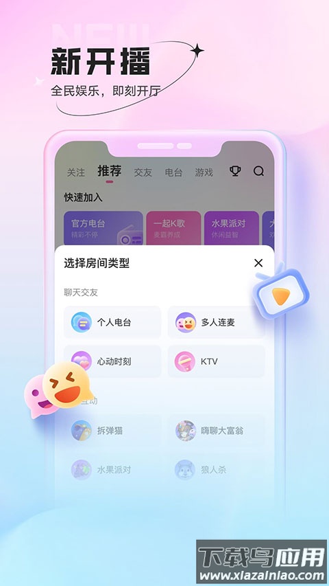 鱼声app官方版截图4