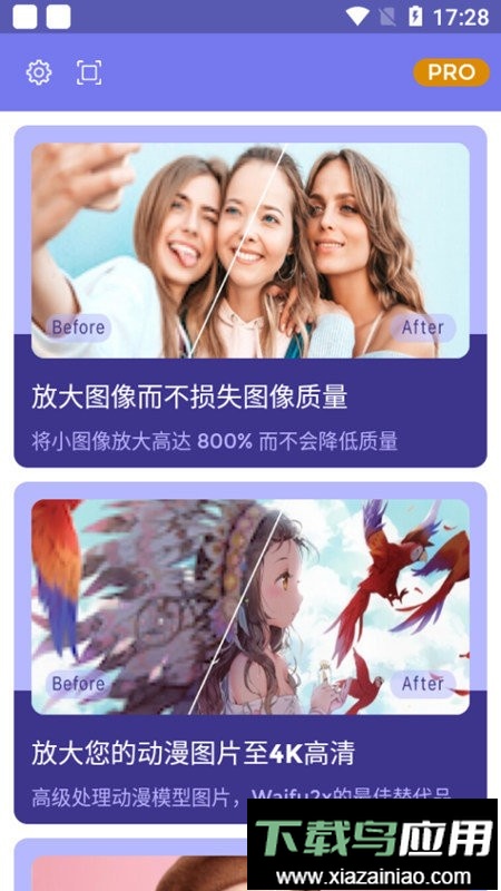 画质2x最新版本免费版(AI Enlarger)截图1