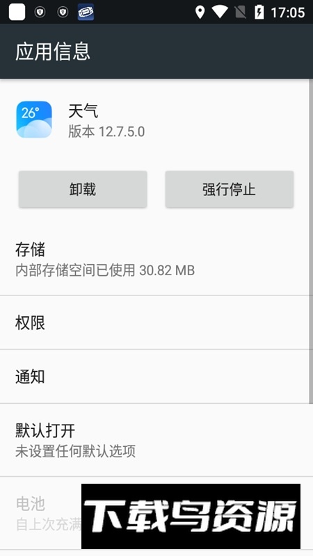 小米天气提取版apk(小米天气提取直装版)最新版截图1