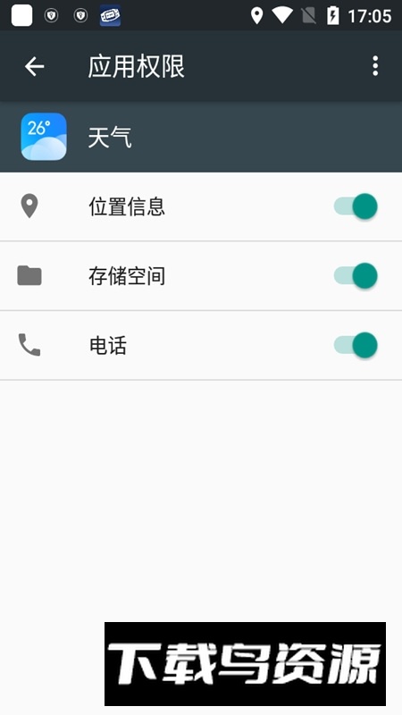 小米天气提取版apk(小米天气提取直装版)最新版截图2