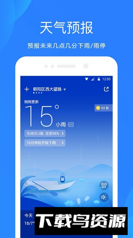 小米天气提取版apk(小米天气提取直装版)最新版截图3