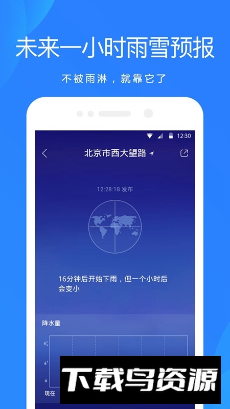 小米天气提取版apk(小米天气提取直装版)最新版截图4