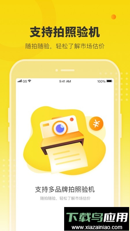 机大侠验机软件截图1