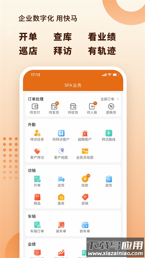 快马数字app官方版截图3