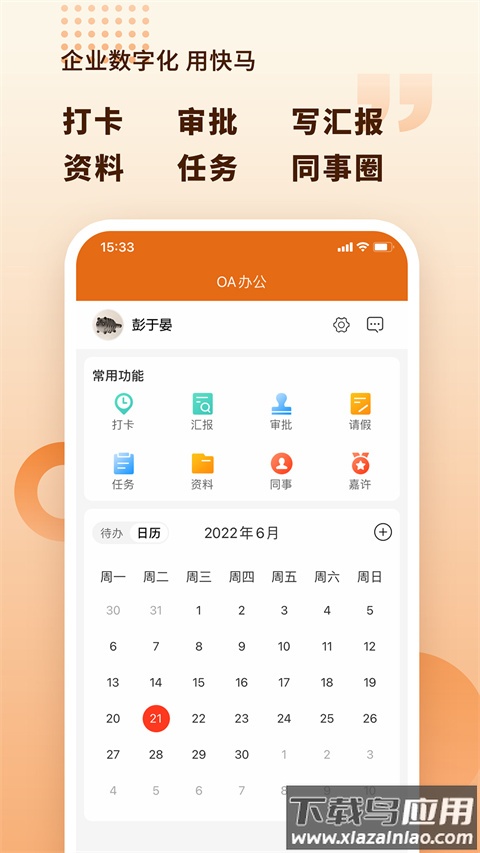 快马数字app官方版截图4