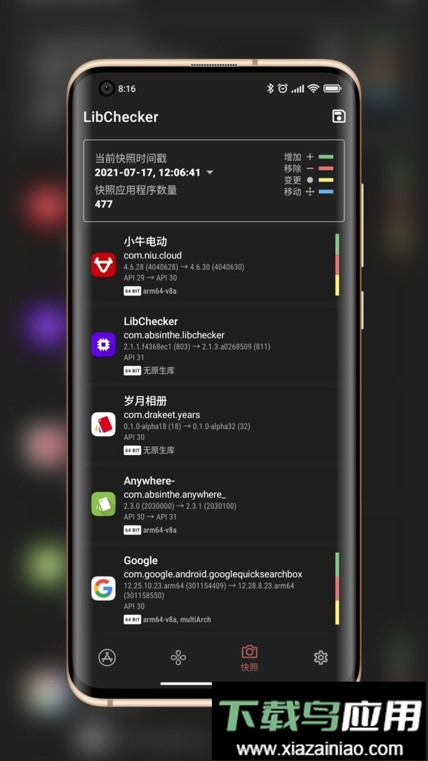 libchecker免费安装包截图3