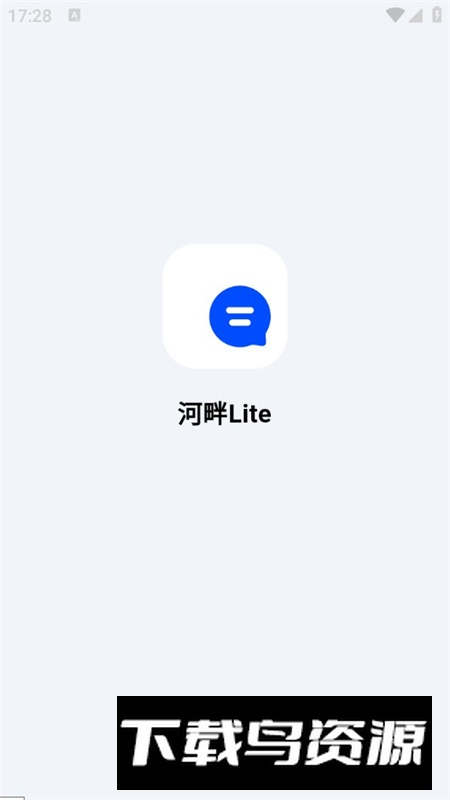 河畔Lite安卓客户端最新版截图1