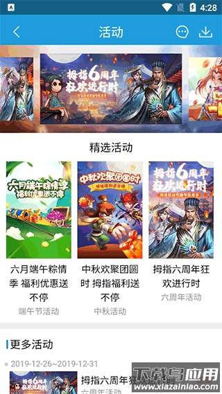 拇指游戏宝app官方版下载截图2