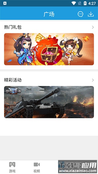 拇指游戏宝app官方版下载截图3