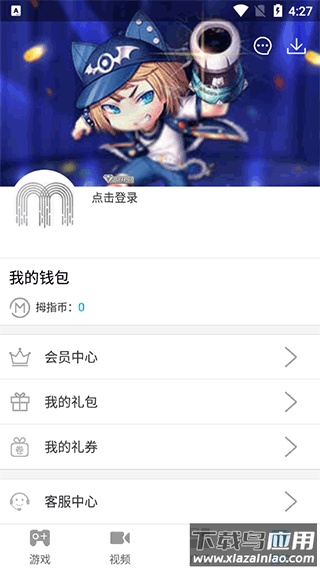 拇指游戏宝app官方版下载截图4