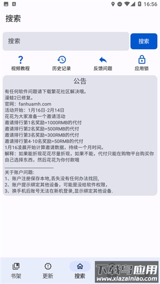 繁花漫画app截图1