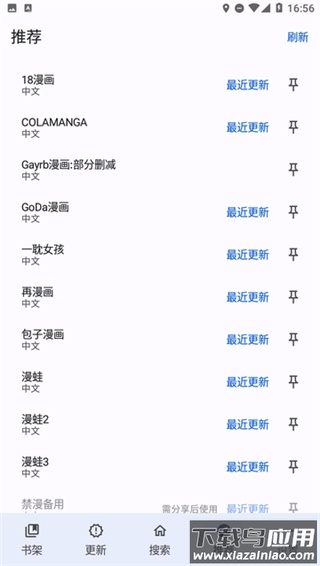 繁花漫画app截图4