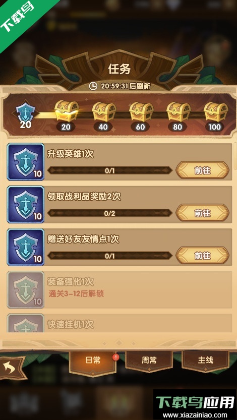 剑与远征手游下载截图3