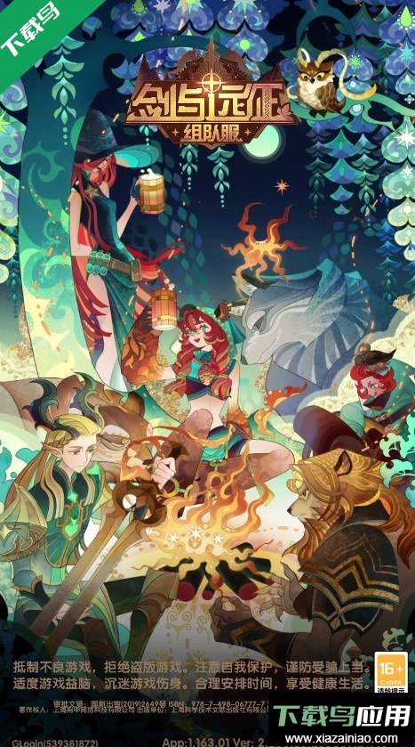 剑与远征手游下载截图4