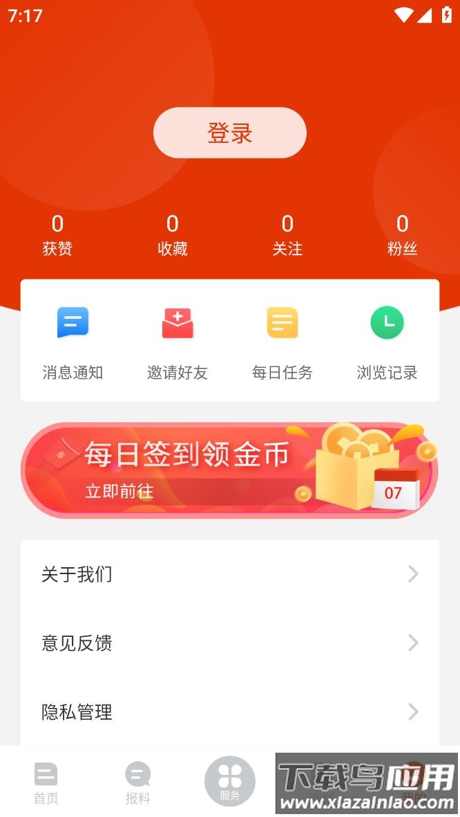 不老彭山官方版下载最新版截图1