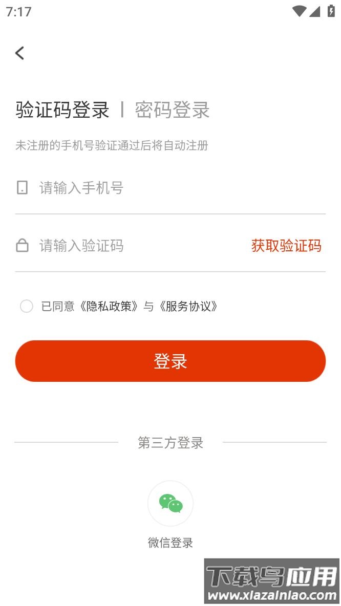 不老彭山官方版下载最新版截图3