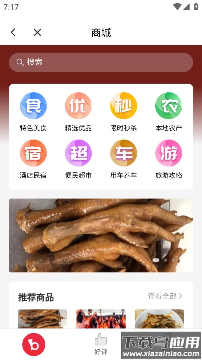 不老彭山官方版下载最新版截图4