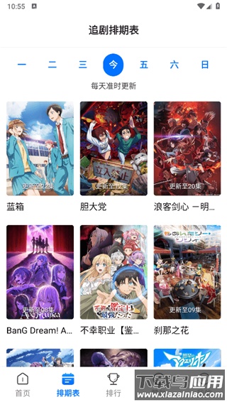 三号动漫无广告版截图1