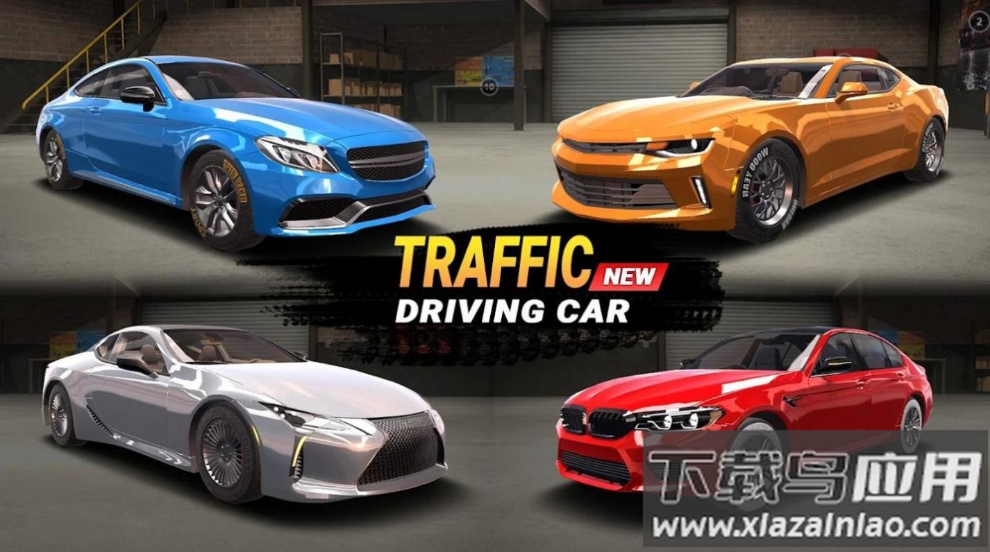 交通驾驶模拟器下载安装最新版截图2