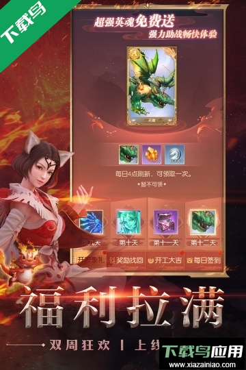 完美世界诸神之战手游官方正版下载最新版截图4