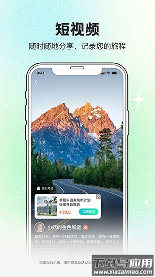 约你游app官方版截图4