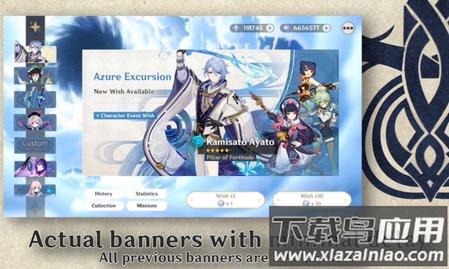 原神祈愿模拟器中文版下载最新版截图1