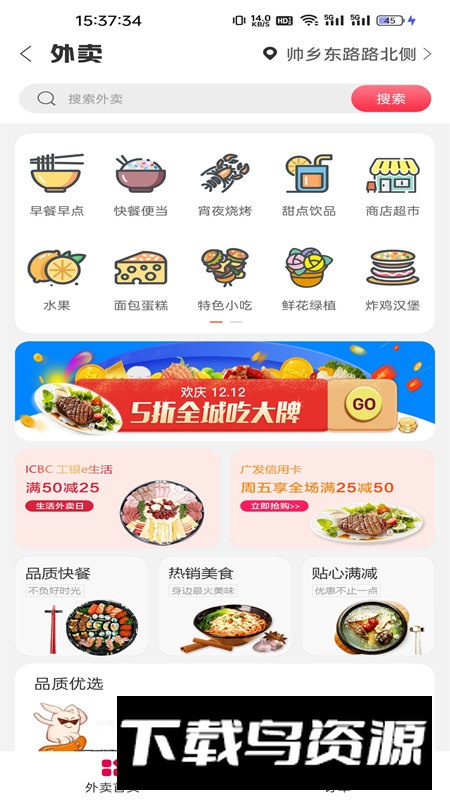 惠明e站app手机版2024最新版截图1