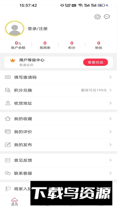惠明e站app手机版2024最新版截图3