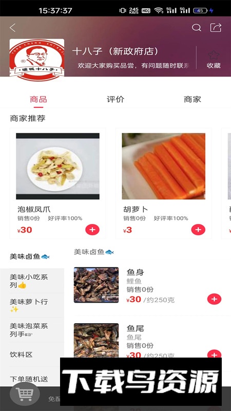 惠明e站app手机版2024最新版截图4