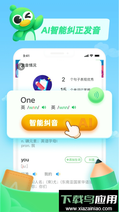 少儿趣配音官方版截图1