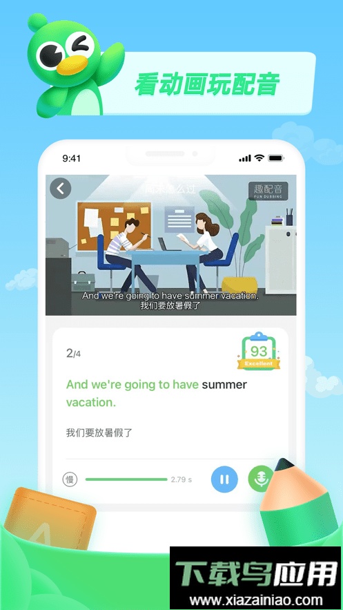 少儿趣配音官方版截图3