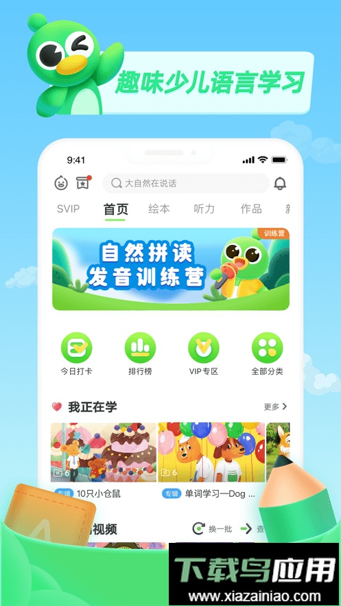 少儿趣配音官方版截图4