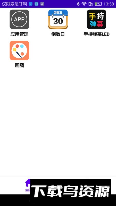 神奇百宝箱app官方版最新版截图3