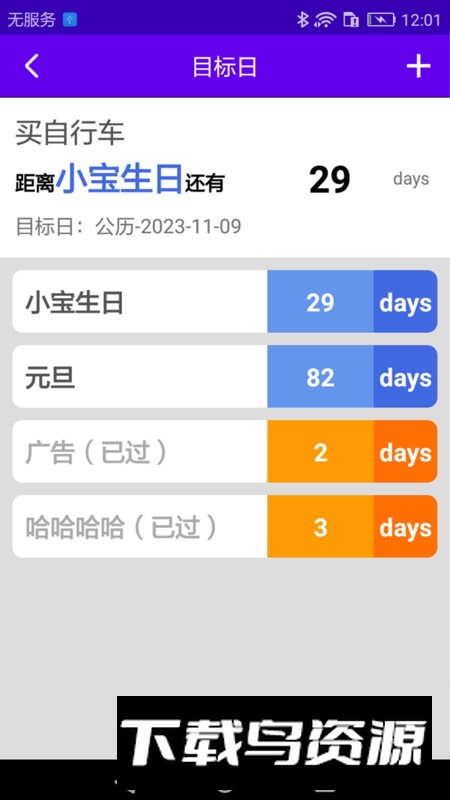 神奇百宝箱app官方版最新版截图5