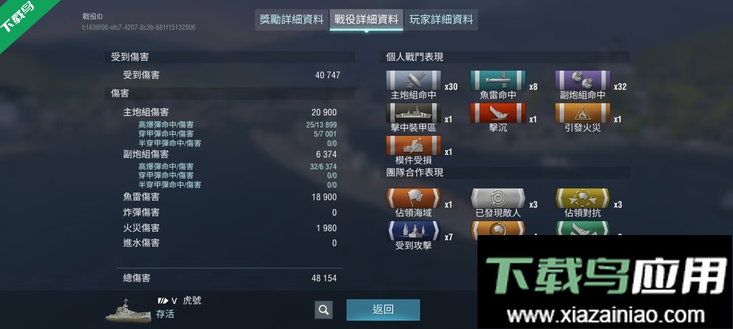 战舰冲突下载最新版本最新版截图2