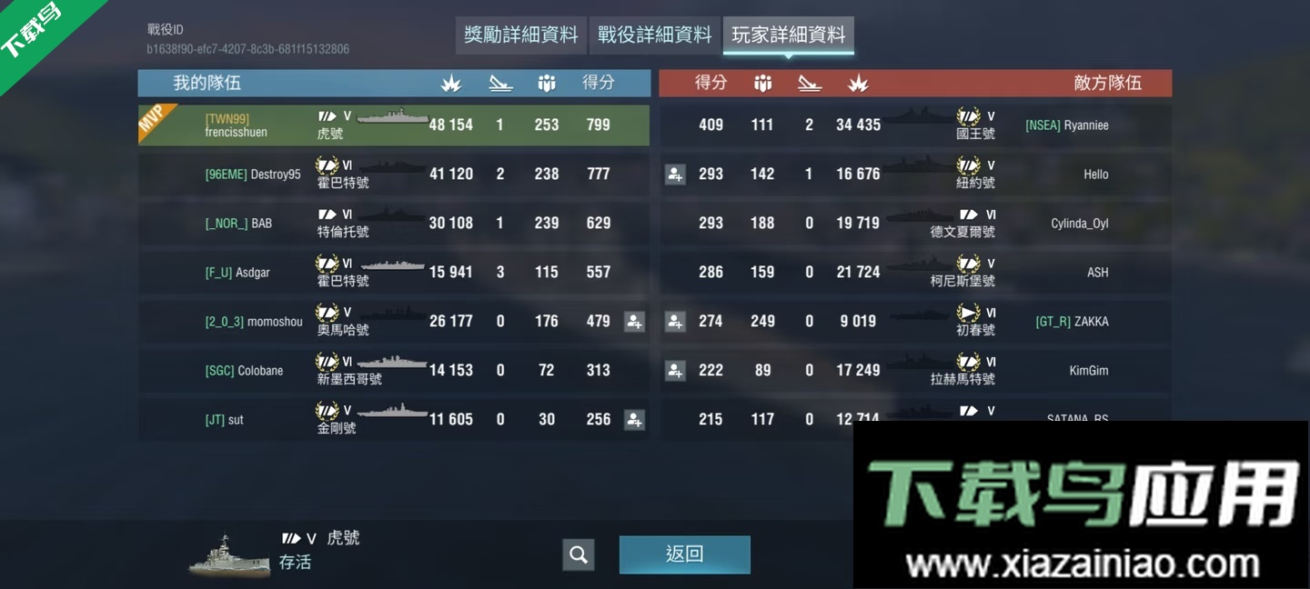 战舰冲突下载最新版本最新版截图3