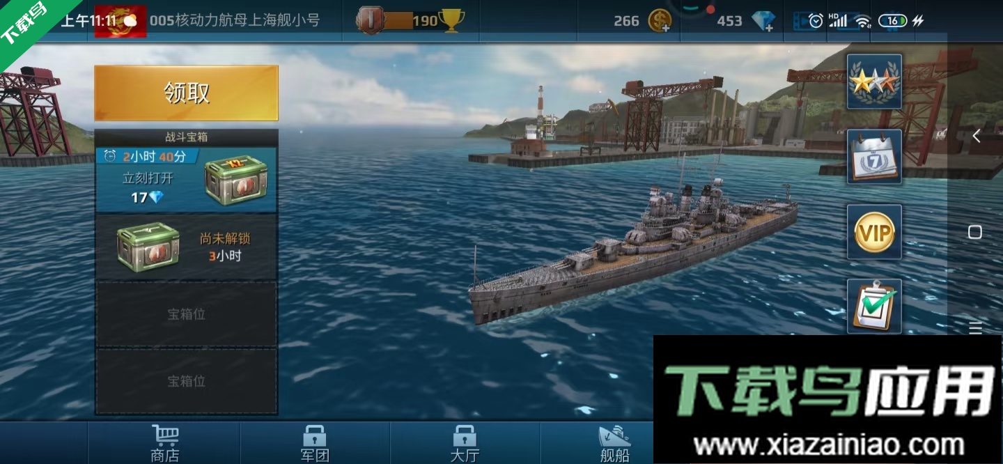 战舰冲突下载最新版本最新版截图5