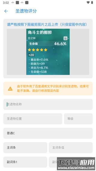 应急食品app下载截图1