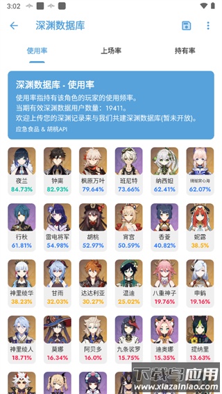 应急食品app下载截图3