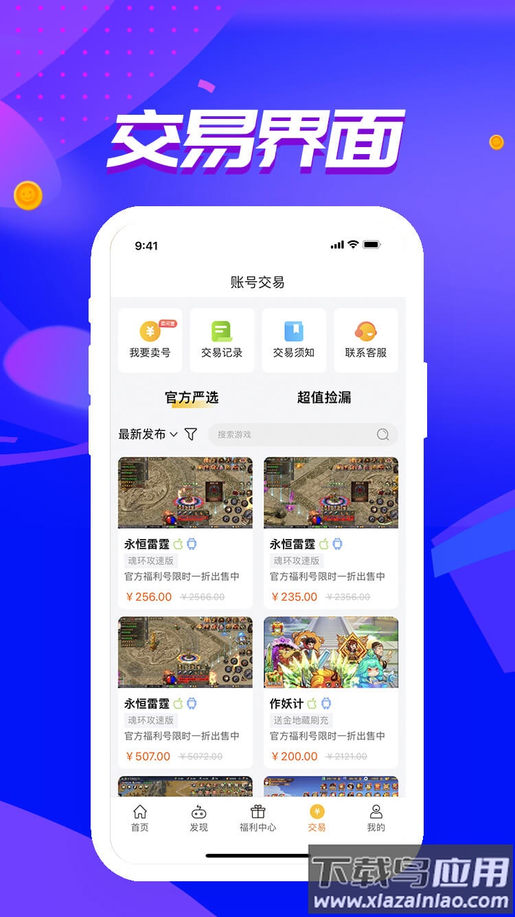 咪噜游戏官方下载截图4