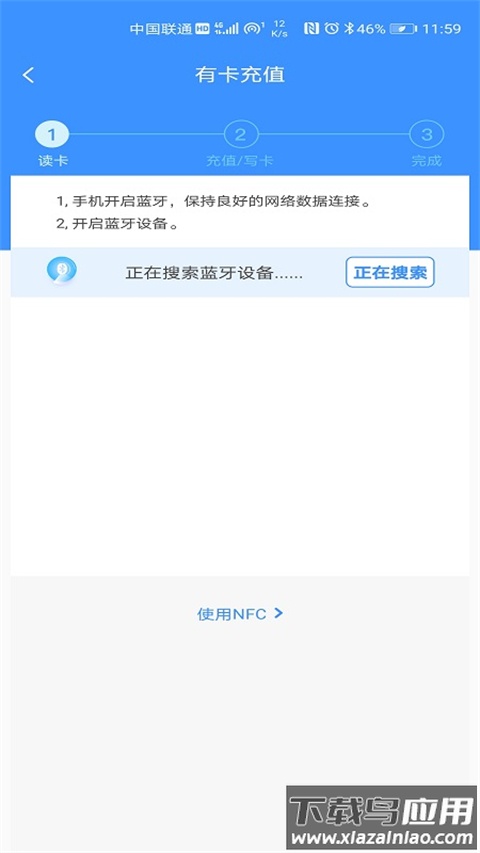 赣通宝app官方版最新版截图1