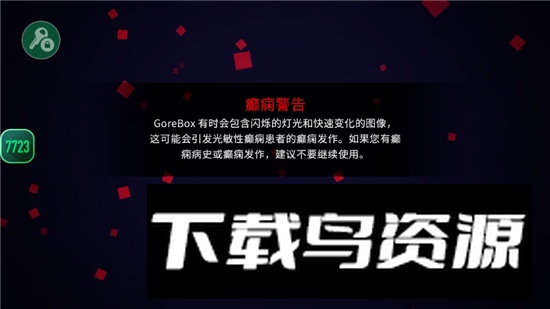 G沙盒仇恨7723游戏盒内置菜单截图2