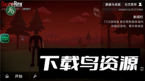 G沙盒仇恨7723游戏盒内置菜单截图4